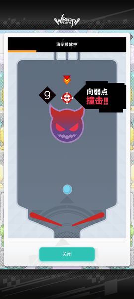 世界弹射物语b服[图7]