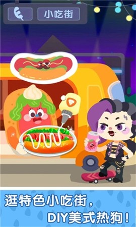 奇妙故事创造家截图2