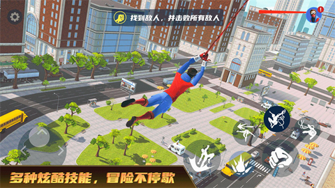 城市超级英雄截图1