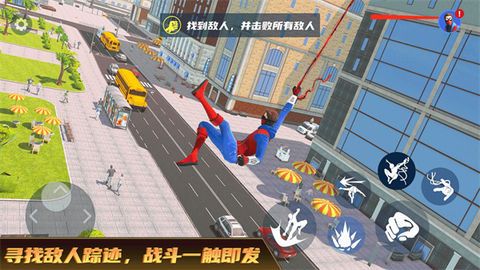 城市超级英雄截图2