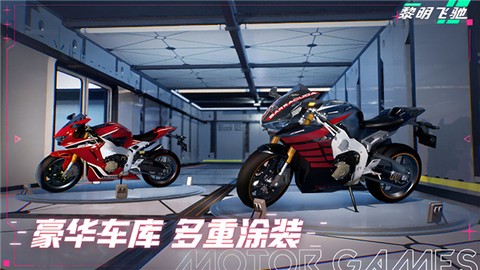 黎明飞驰[图1]