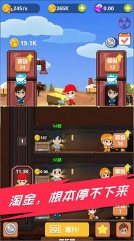 淘金大亨截图1