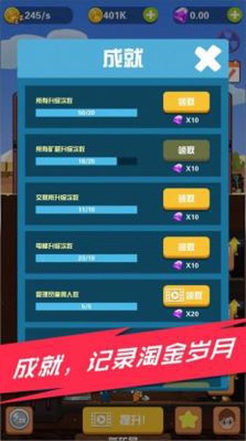 淘金大亨截图2