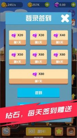 淘金大亨截图3