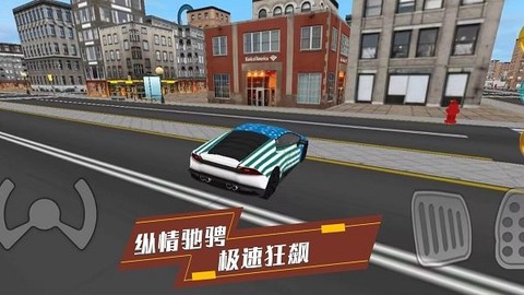 炫酷汽车驾驶截图1
