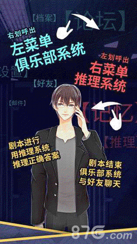 暴风雪俱乐部截图2