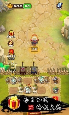 猫战三国截图3