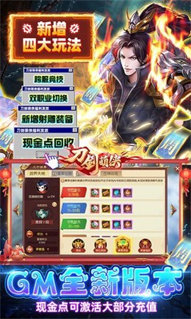 刀剑萌侠截图1