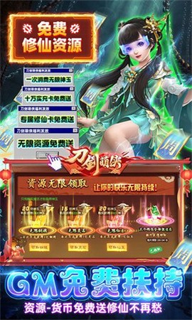 刀剑萌侠截图3