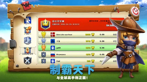 帝国防线截图3