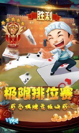领域斗地主截图3