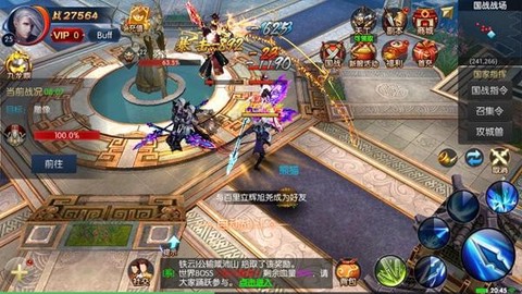 霸刀无双截图2