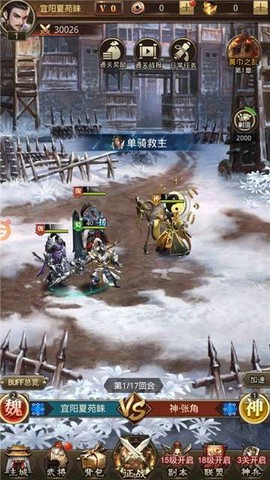 神机三国红包版截图3