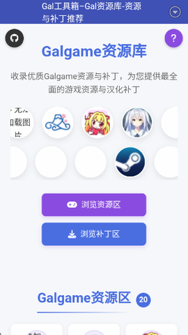 Gal工具箱[图4]