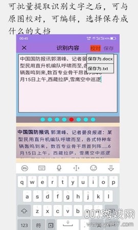 顺用图文转换截图2