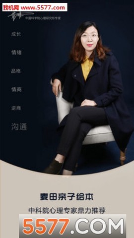 麦田亲子绘本截图1