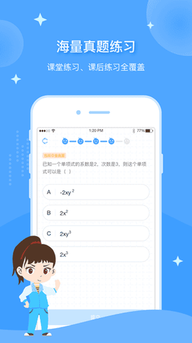 欧拉初中数学[图1]