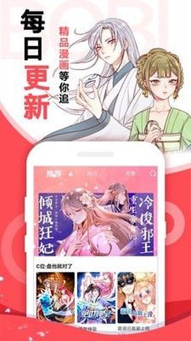 icomic安卓版[图1]