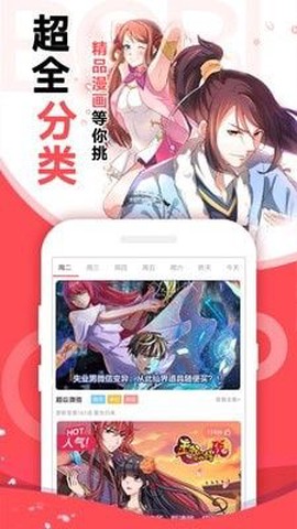 icomic安卓版截图2