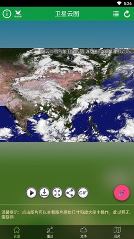 卫星云图[图1]