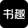 书趣阁
