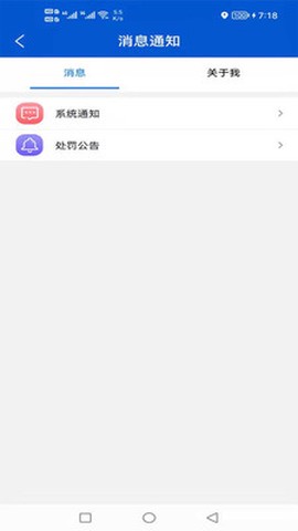 鸿鹄服务截图3