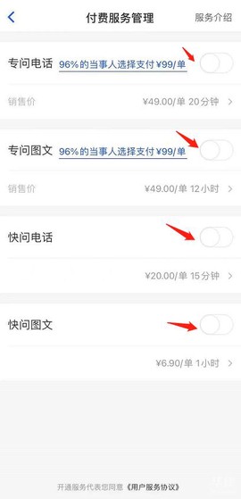 华律律师端[图3]