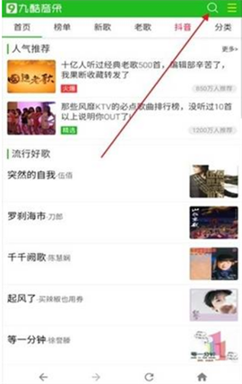 九酷音乐[图5]