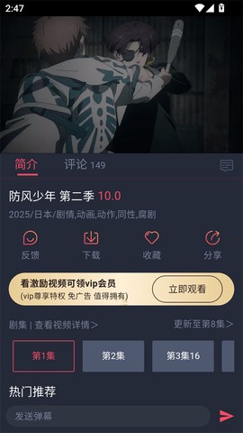 豚豚剧官方版截图3