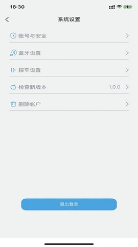 众行管家截图2