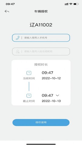 众行管家截图3