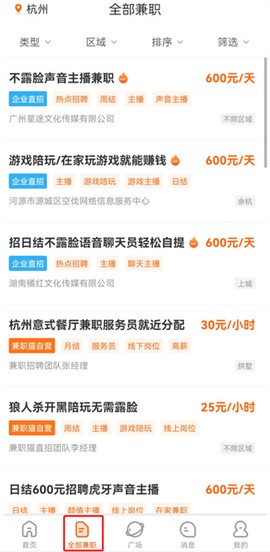 兼职猫-同城找工作求职招聘平台[图1]