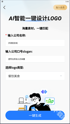 一键logo设计[图3]