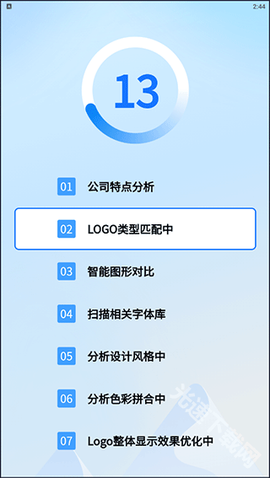 一键logo设计[图4]
