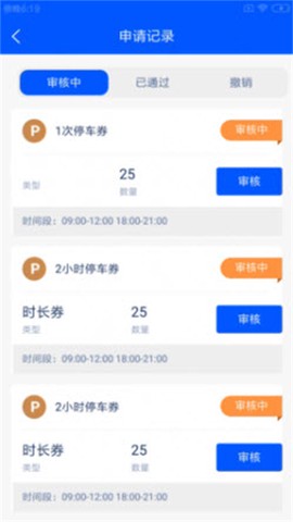 慧云泊商户截图1