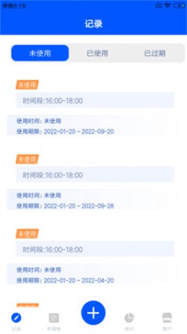慧云泊商户截图3