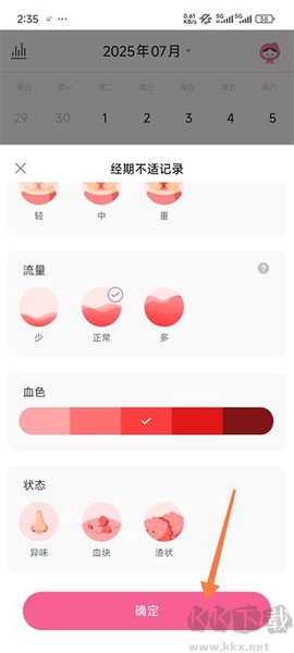 大姨妈[图2]