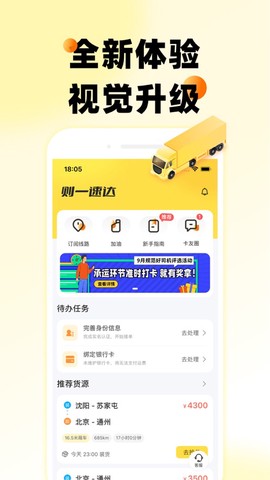则一速达截图1