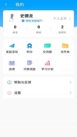 知影课堂截图3
