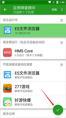 绿色守护[图2]
