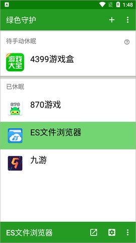 绿色守护[图4]