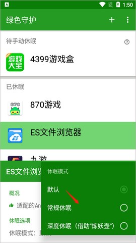 绿色守护[图7]