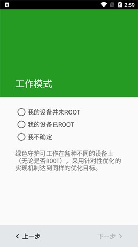 绿色守护截图3