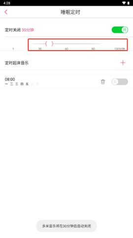 多米音乐[图4]