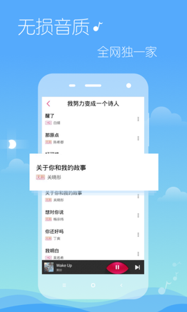 多米音乐截图2