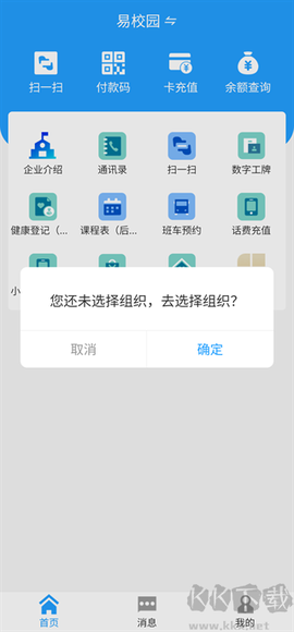数智易正[图3]