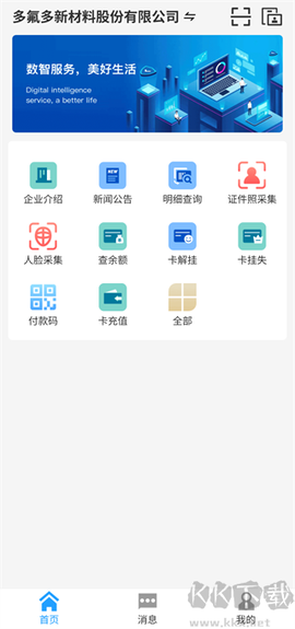 数智易正[图4]