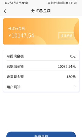 企腾伴行GD截图1
