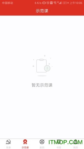 电影党课[图1]