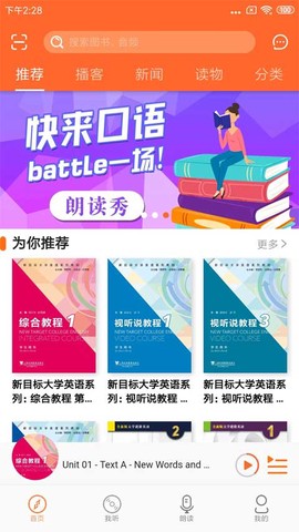 爱听外语截图1